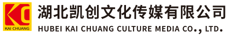 华宁墙体彩绘-华宁门头店招-华宁文化墙-华宁店面装修-华宁标识牌-华宁墙体广告华宁活动搭建-华宁广告公司-湖北凯创文化传媒有限公司