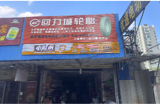华宁门头店招