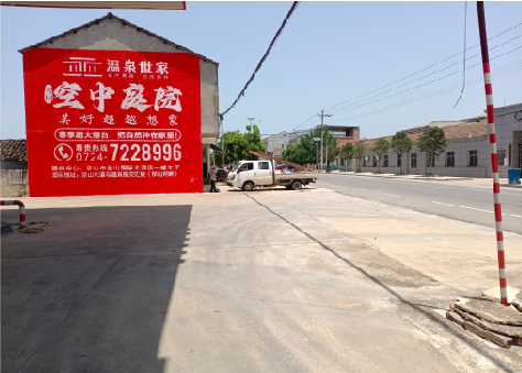 华宁墙体广告如何定价？