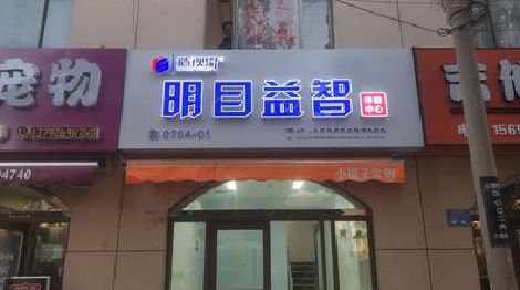 华宁门头店招
