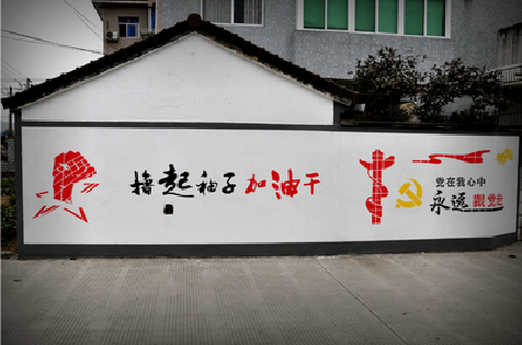 华宁乡村振兴墙体彩绘