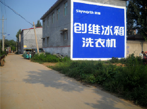 华宁墙体广告