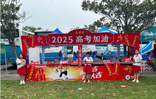华宁王老吉高考活动搭建