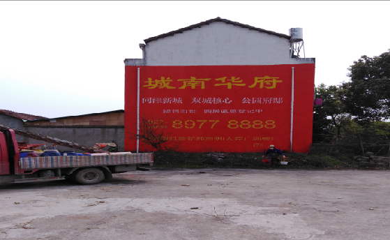 华宁墙体彩绘如何呈现最大效果？