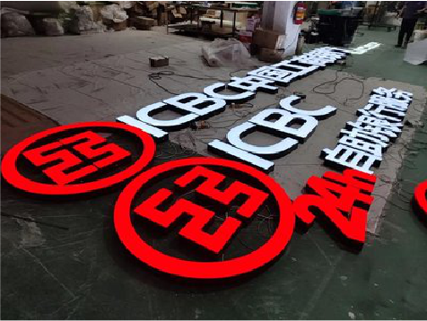 华宁教你如何保养亚克力发光字