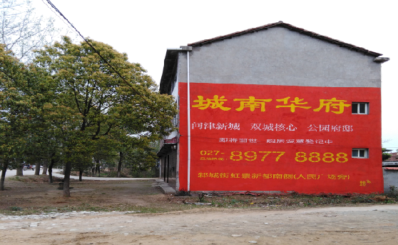 华宁分析哪些行业适合做墙体广告？