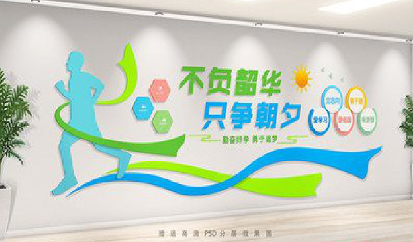 华宁校园室内文化墙如何设计？