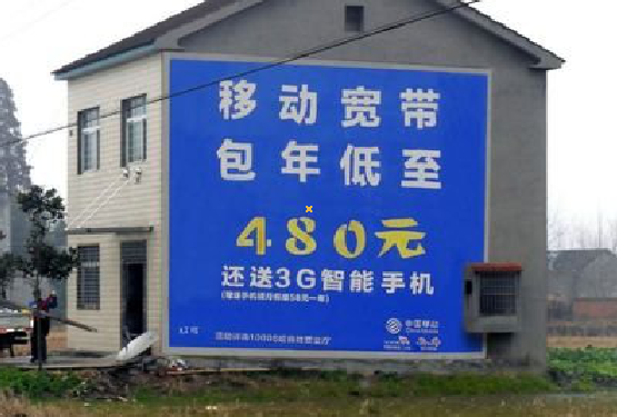 华宁怎么发布户外墙体广告？