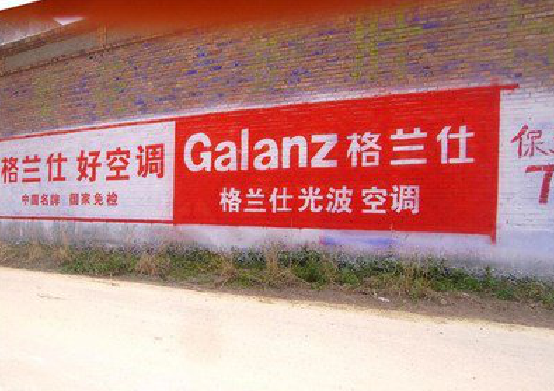 华宁墙体广告的价格影响因素有哪些？