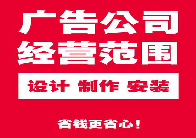 华宁广告制作有什么技巧？