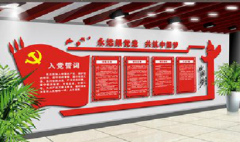 华宁党建文化墙设计成什么样式的合适？