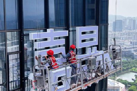 华宁玻璃上安装发光字怎么固定呢？