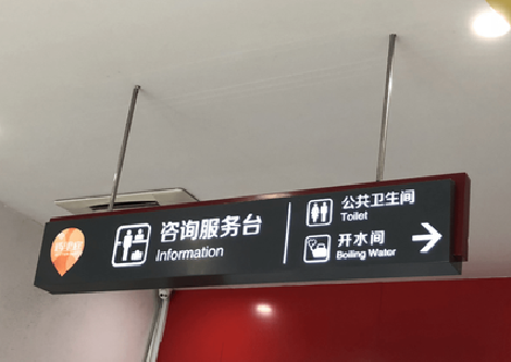 华宁商场标识牌如何和商场整体装修风格保持一致？