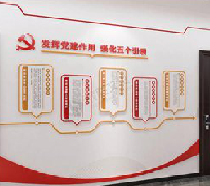 华宁党建文化墙设计方法有哪些？