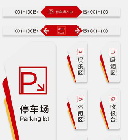 华宁商场标识系统规划管理。